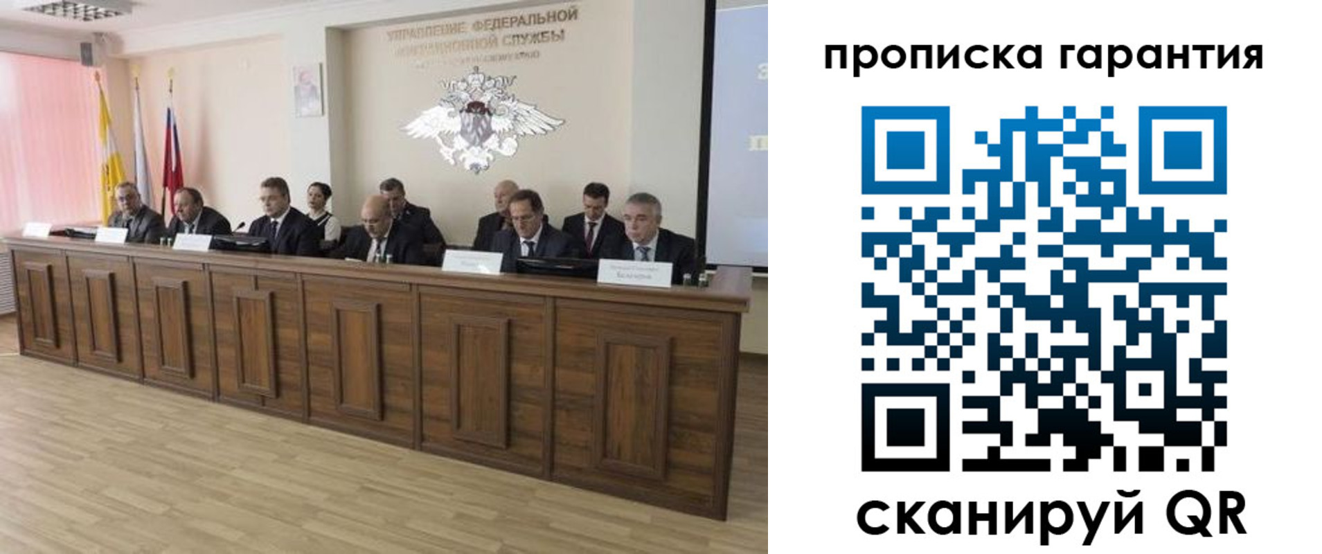 временная регистрация поиск в Скопине