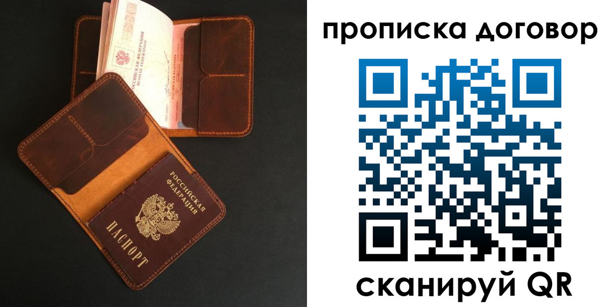 регистрация для дет. сада в Скопине
