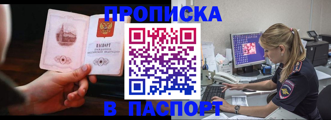 пропишу в квартире в Скопине