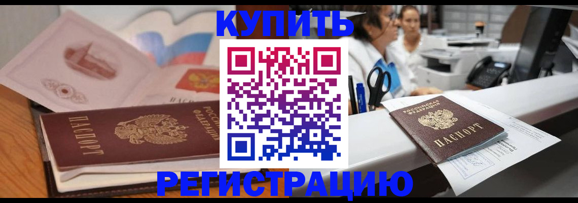 временная регистрация собственник в Скопине
